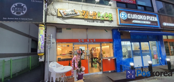 경기 광주 곤지암 김밥선생